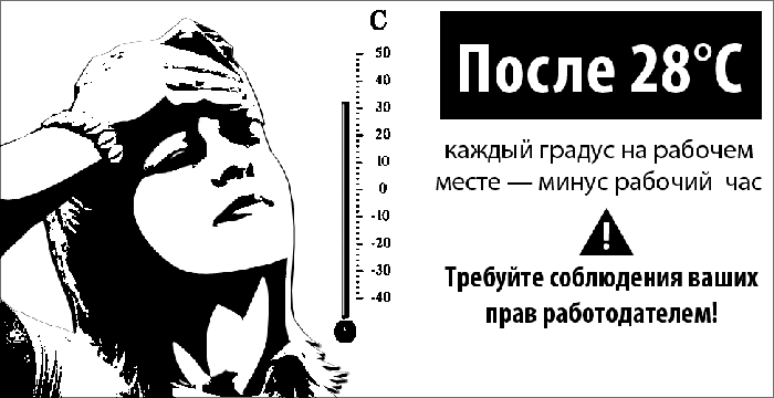 Жара на работе картинки прикольные