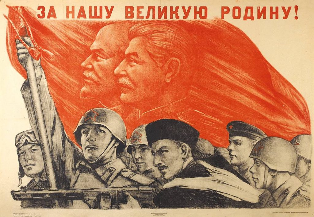 Плакат "За нашу великую Родину!" Автор: Ватолина Н.Н./Издательство "Искусство". 1944