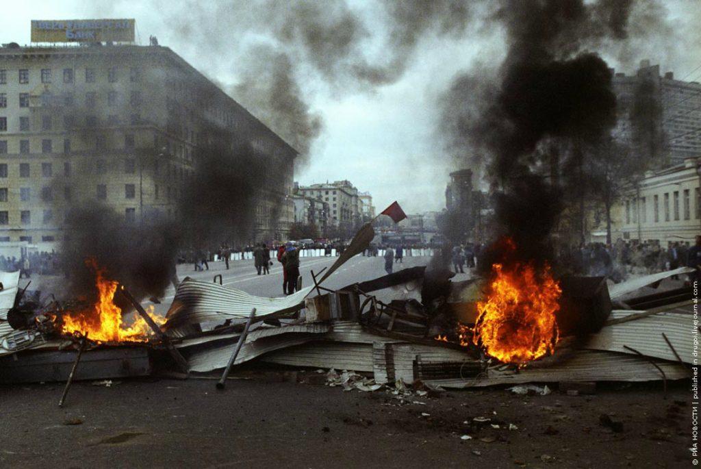 Горящая Москва в год расстрела парламента