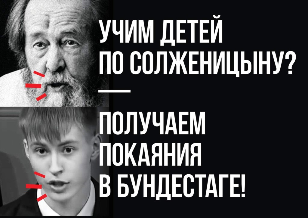 Учим по Солженицыну