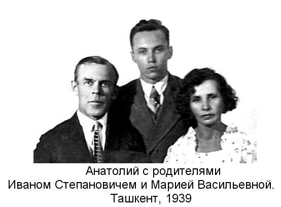 А.И. Китов с родителями