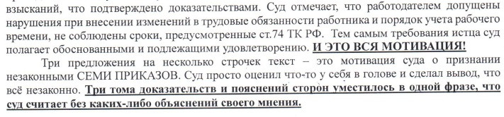 Выдержки из апелляции руководства Московской Зеркальной Фабрики