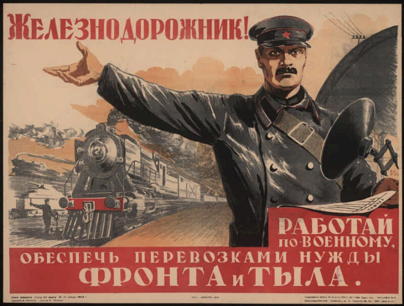 Плакат Великой Отечественной войны